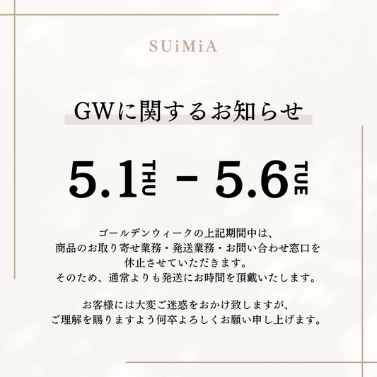 【GWに関するお知らせ】