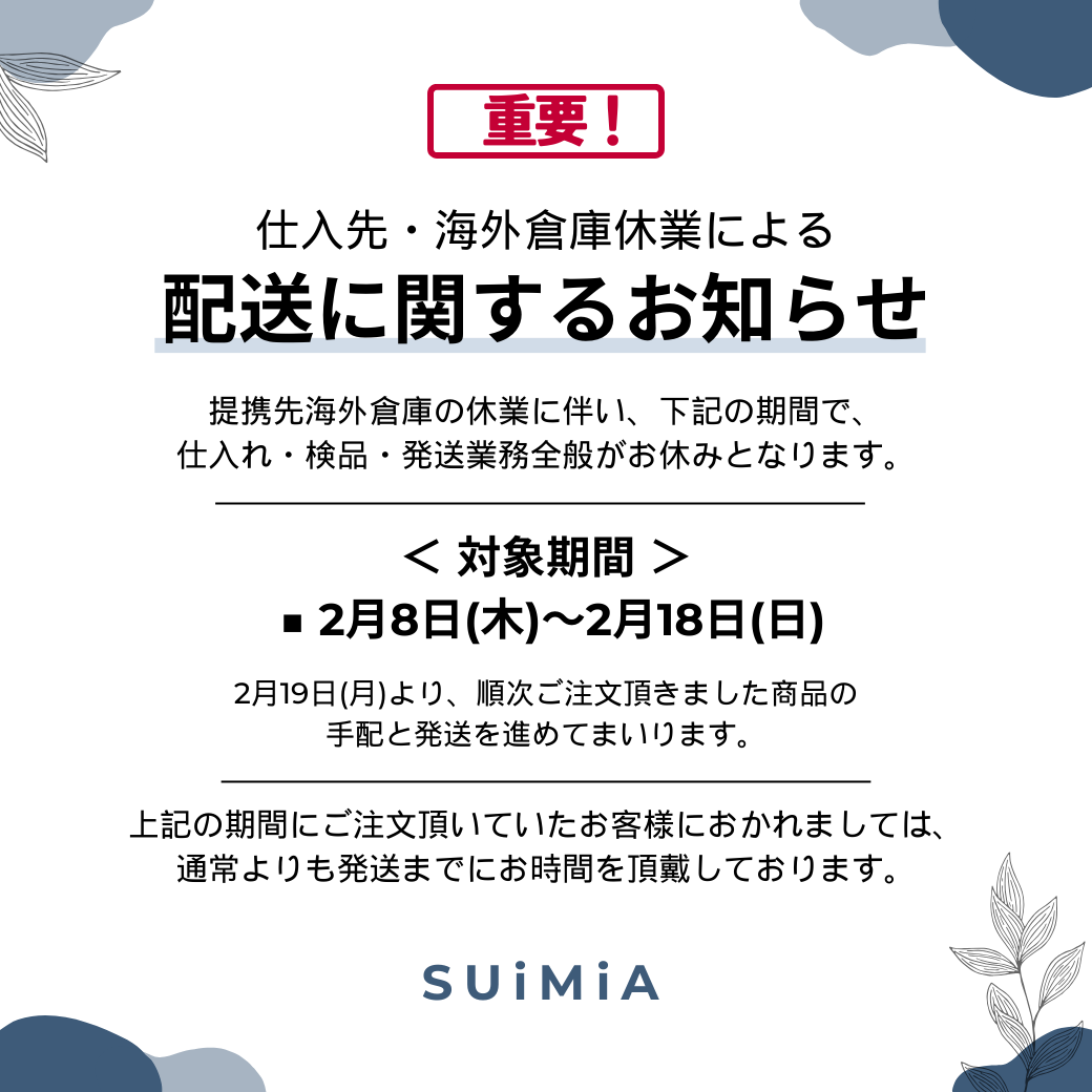 ※重要※【仕入先・海外倉庫休業による納期遅延のお知らせ】