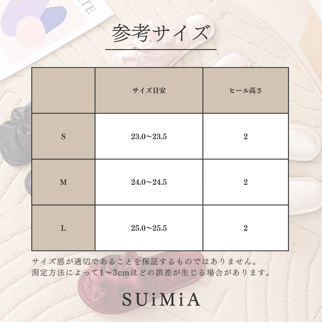 レディース｜エレガント｜ルームシューズ｜3サイズ｜0420