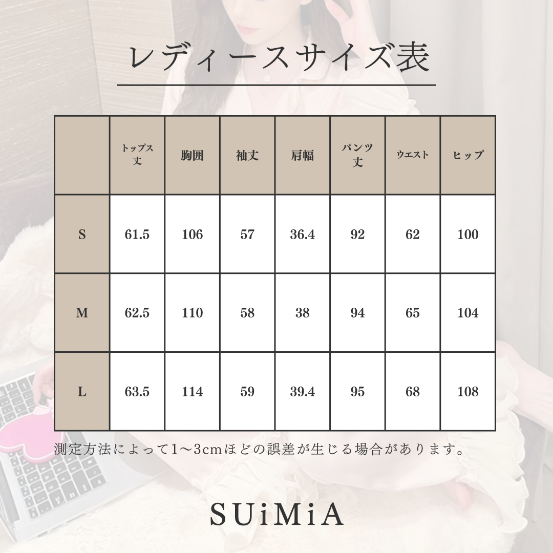 レディース｜セットアップ｜フェミニン｜ルームウェア｜3サイズ｜0307