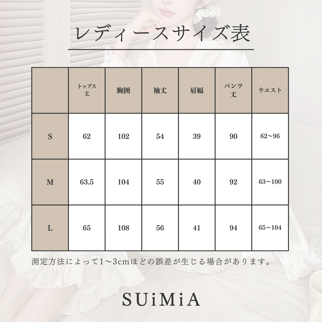 レディース｜セットアップ｜韓国風・北欧風｜ルームウェア｜3サイズ｜0313